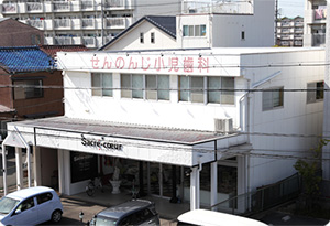 せんのんじ小児歯科外観